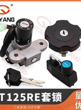 Switch Fi Yaha DT125RE DT125X 04-08年电门锁油箱盖全车锁