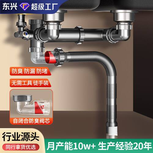 厨房下水管双槽洗菜盆下水器水槽配件下水道防返臭神器排水管套装