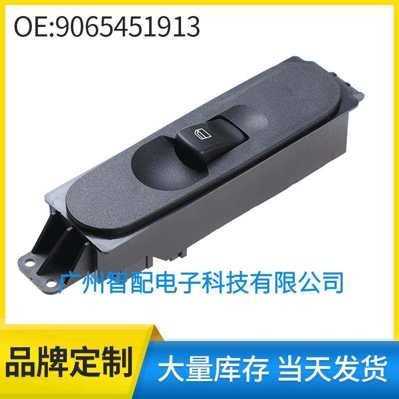 汽车配件 适用于奔驰凌特玻璃升降器开关 电动车窗开关9065451913,ZIPPO/瑞士军刀/眼镜,其它,淘宝优惠券,粉丝福利购,淘宝优惠卷