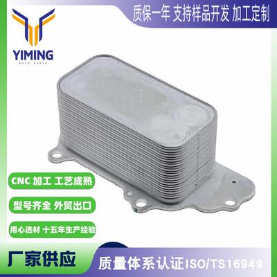 适用于吉普大切诺基 WK 3.0CRD 2011-2019机油冷却器68148362AA