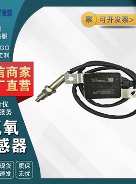 04L907805N A2C11222600-02适用大众 氮氧 Nox传感器
