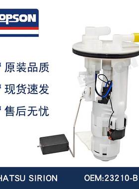 23210-B1010 23210-B2020 23210-B2010 DAIHATSU SIRION燃油泵