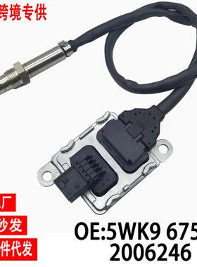 跨境氮氧传感器5WK96759C2006246适用DAF卡车发动机