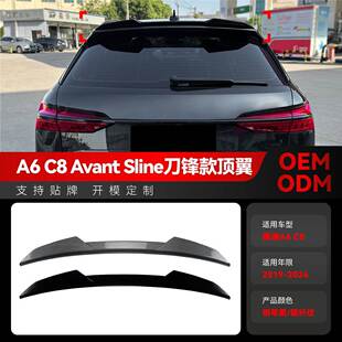 适用2019-2024奥迪A6 C8 Avant旅行版Sline刀锋款顶翼尾翼改装件