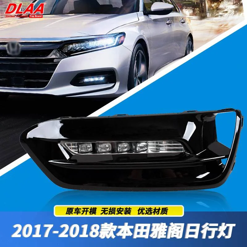 适用于18-20款十代雅阁原厂雾灯LED日行灯改装混动版雅阁雾灯