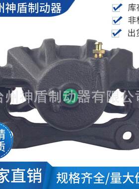 581102G100适用HYUNDAIELANTRA 左前 制动卡钳 分泵