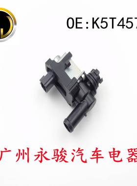 K5T45784 适用于 日产 真空电磁阀 碳罐电磁阀