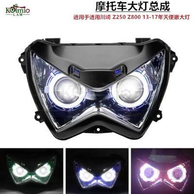 适用川崎Z250Z80013-17年摩托车前大灯总成照明灯天使眼大灯