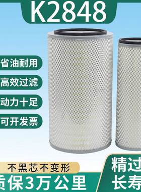 适配 K2848空气滤芯适用东风御龙特商天锦T5华神240擎宇空滤清器