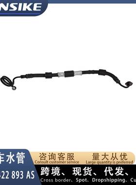 4F1422893AS 适用奥迪A6L C6 2.7T 助力泵油管