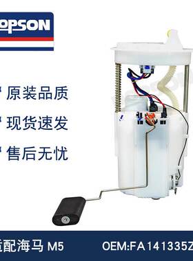 FA141335ZA FA24-13-35Z 海马M5燃油泵总成