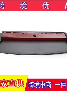 适用于09-16年奥迪A4LB8高位刹车灯8K5945097第三刹车灯LED后尾灯