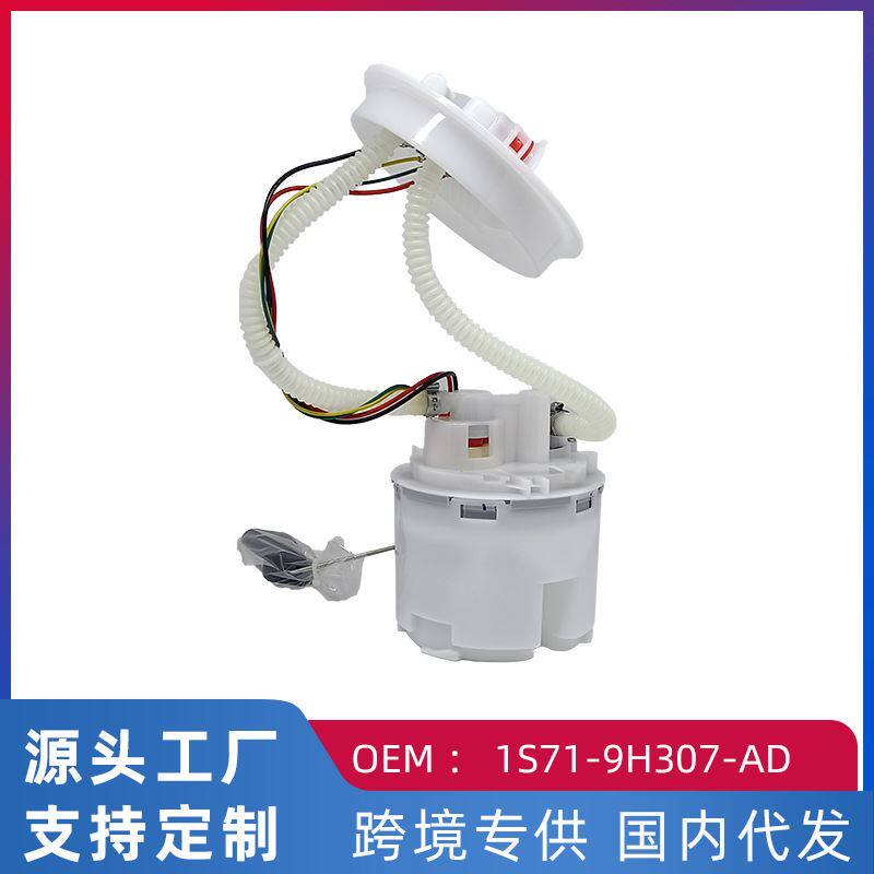 适用福特蒙迪欧2.0L  燃油泵 汽车汽油泵总成1S71-9H307-AD