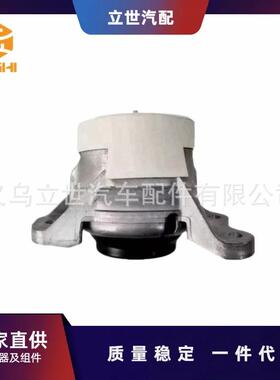 发动机支架A2132403800适用于奔驰C257W213S213