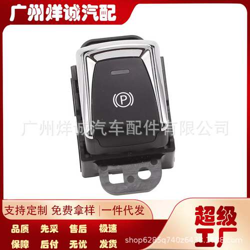 251754BA0A适用于尼桑 逍客 手刹开关 969XC4EA0A 5722029