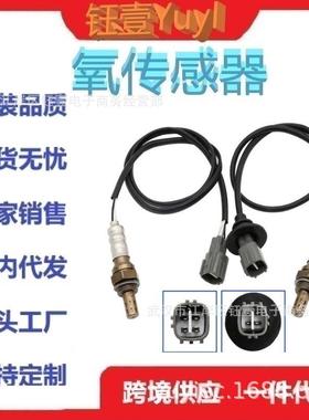 跨境氧传感器ES20324,24808,SG1836,24605,SG358OxygenSensor