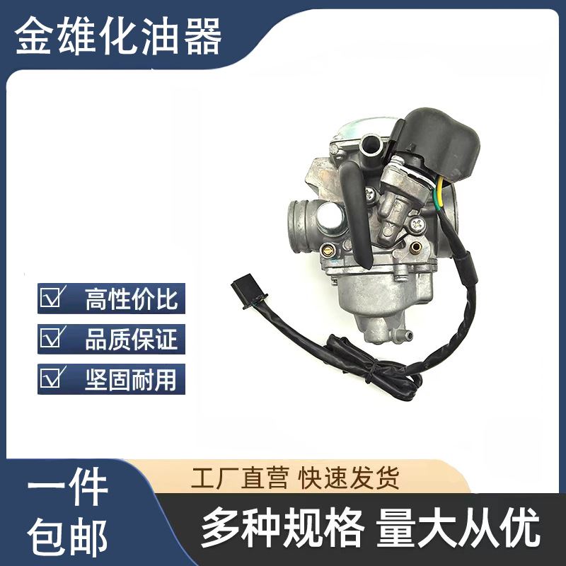 摩托车化油器适用于 BEAT VARIO CLICK 125CC 150CC
