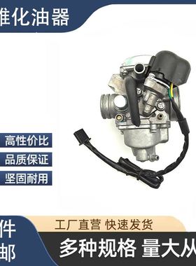 摩托车化油器适用于 BEAT VARIO CLICK 125CC 150CC