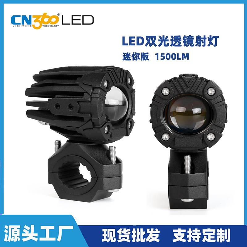 OGA新款摩托车led射灯远近光双色前大灯电动车超亮强光前照灯