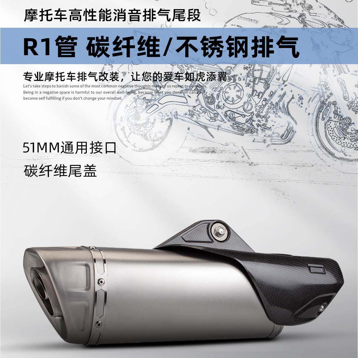 机车09 R3 R650 赛400 改装尾段 碳纤维护盖 R1管 通用尾段