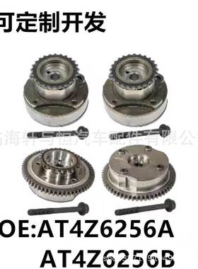 适用福特林肯正时齿轮 相位调节器AT4Z6256A AT4Z6256B