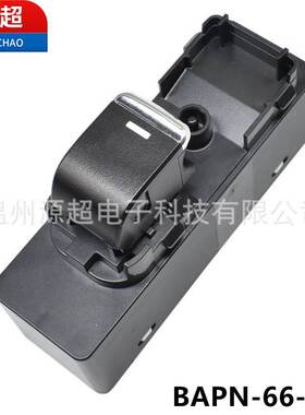 适用马自达昂克赛拉CX-4 5阿特兹玻璃升降器开关BAPN-66-370车窗
