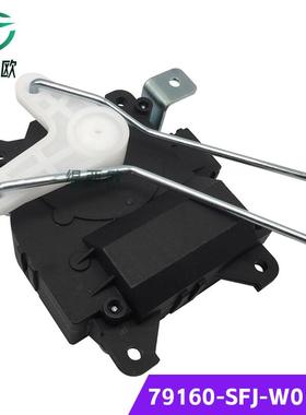 适用于07款本田奥德赛 伺服电机 冷气机气流调节器 79160-SFJ-W01
