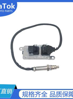 汽车氮氧传感器康明斯5WK96750C/4326864/A045S158