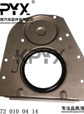 适用于奔驰W203W204W211W212W221曲轴后密封圈油封OE:2720100414