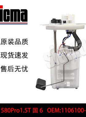 全新适配风光580Pro1.5T国61106100-SF02燃油泵总成精准匹配