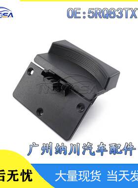 适用于道奇克莱斯勒中控台扶手箱扣 汽车配件5RQ83TX7AC