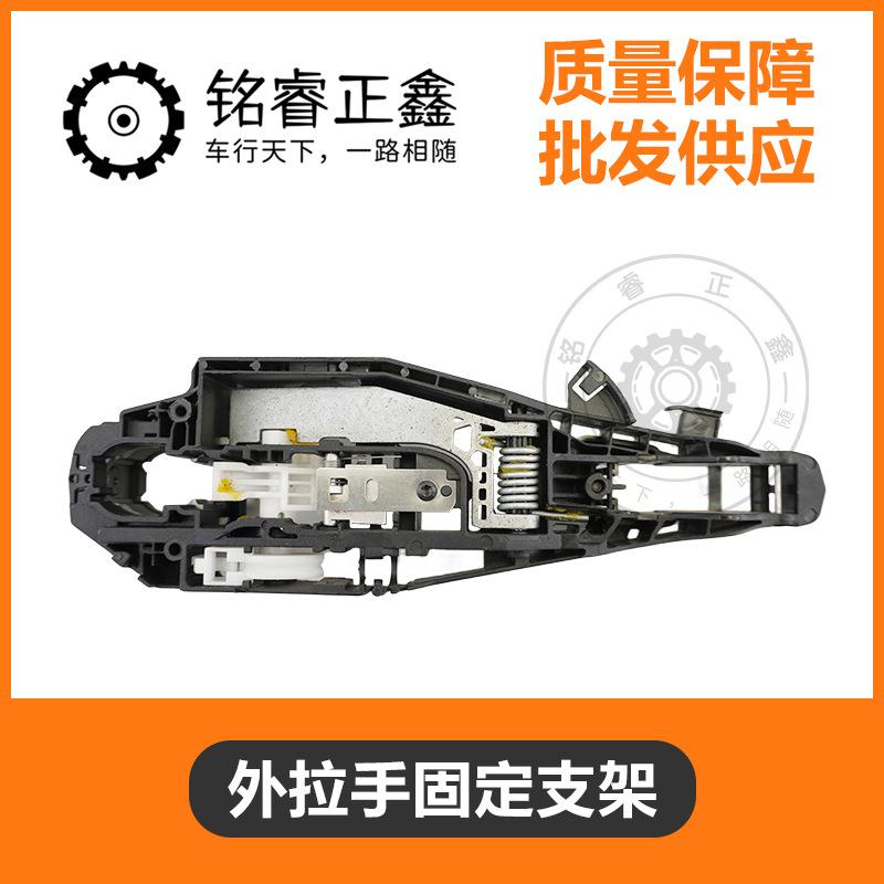 外拉手固定支架底座适用标致雪铁龙301308307408408508C4LC3XR