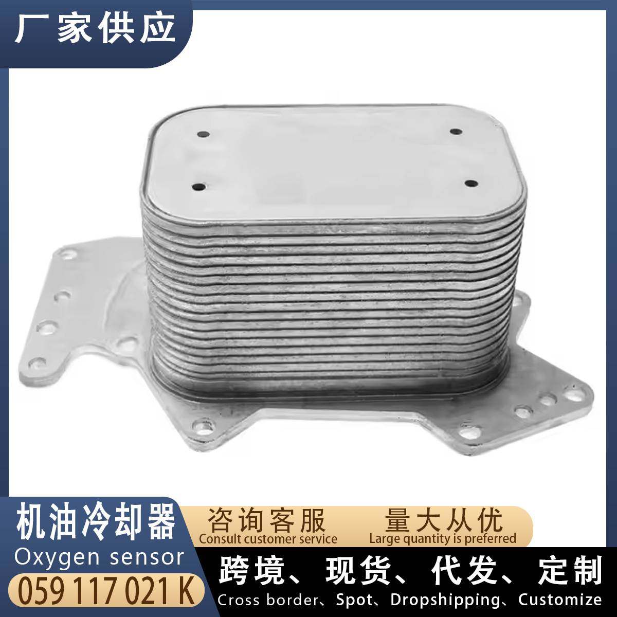 适用大众奥迪Q7 途锐 辉腾 汽车机油冷却器 059117021K,乐器/吉他/钢琴/配件,其它乐器配件,淘宝优惠券,粉丝福利购,淘宝优惠卷