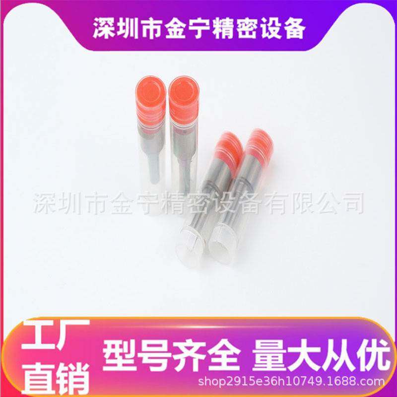 DLLA118P1697 柴油共轨喷油嘴 适用于博士系列 燃油发动机喷油头,自行车/骑行装备/零配件,更多修车工具,淘宝优惠券,粉丝福利购,淘宝优惠卷