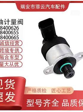 计量单元 0928400626 0928400655 0928400665 0928400693计量阀
