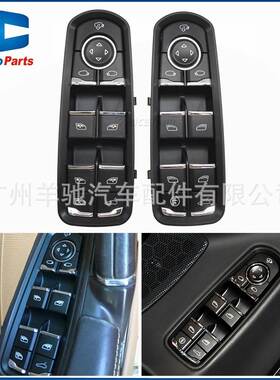 7PP959858RDML 7PP959858MDML玻璃升降器开关适用保时捷Panamera