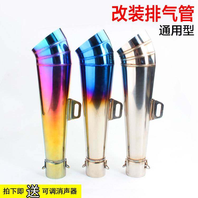 摩托车配件改装MP/GP炸街喇叭排气管GY6巧格鬼火100仿福喜R GP