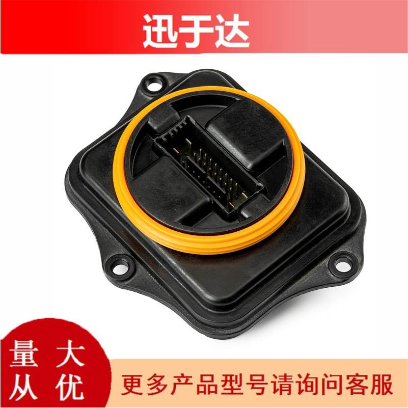 3D0941329b 适用大众车灯随动转向模块原装拆车汽车大灯afs控制器