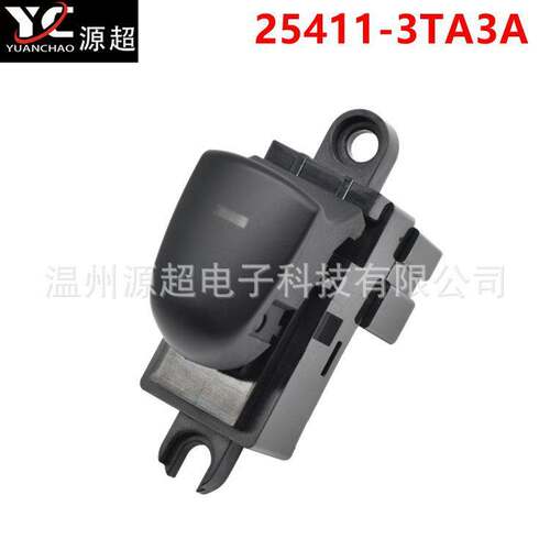 适用日产尼桑NISSAN玻璃升降器开关Altima汽车窗按键25411-3TA3A