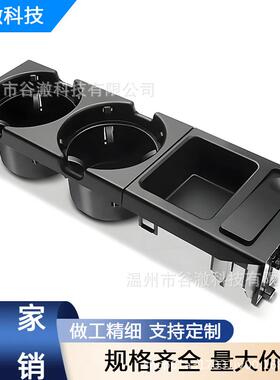 适用于98-06款宝马E46 3系 水杯架 黑色 套装 51168217953