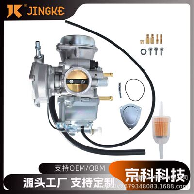 摩托车化油器适用于 LT-F250 LTF250 LTZ250 2004-2009 ATV化油器