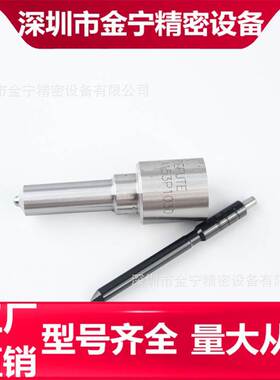 DLLA155P1030 喷油嘴总成 喷油器配件