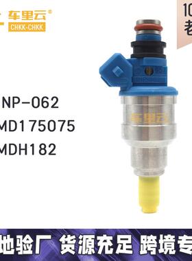 适用于三菱 Mirage 道奇 1.5L 喷油嘴 INP-062~MD175075~MDH182