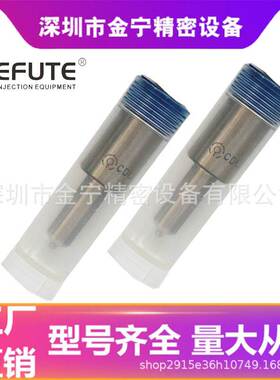 DLLA151S354NP86 柴油喷油嘴 适用于多田野吊车35T 尼桑RD8/RD10