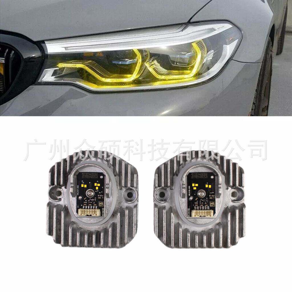 63117214939 63117214940适用于G30G38光源柠檬黄LED日行灯模块