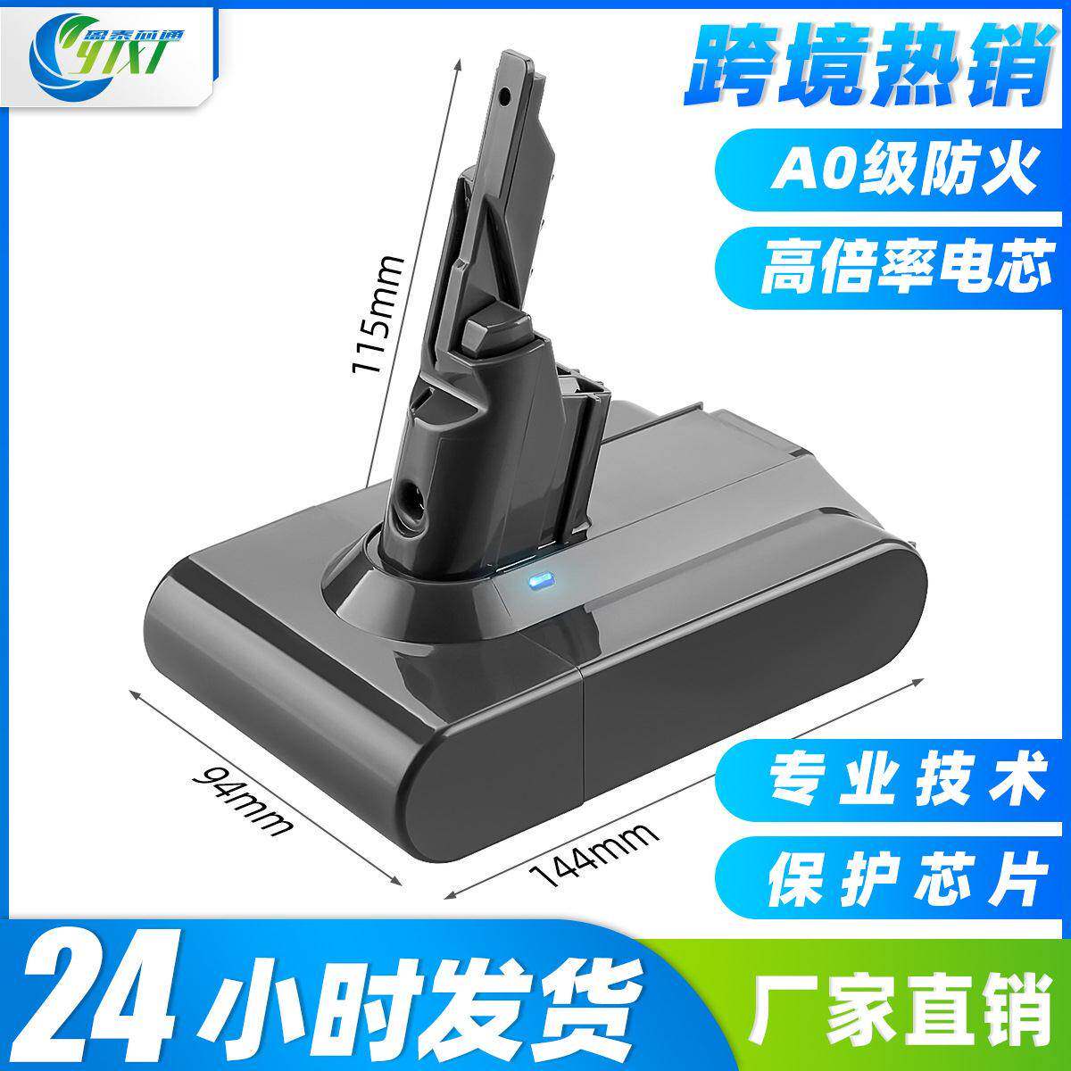 适用于戴森电池DysonV7手持戴森吸尘器电池V721.6V戴森电池