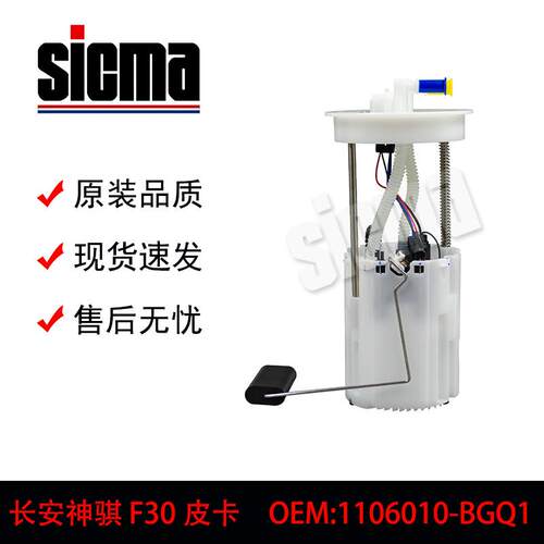 1106100-BR01适用于长安欧尚X70A国5精准匹配高效节能稳定输出