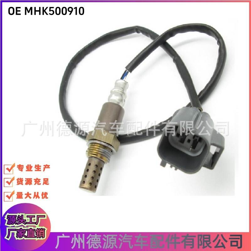 MHK500910 5H229F472BA 氧传感器 适用于路虎运动版揽胜 发现3/4