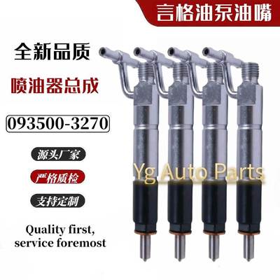 093500-3270喷油嘴总成ME016302配4D32发动机
