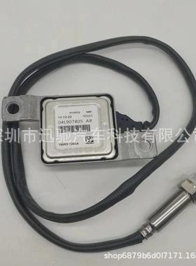 04L907805AB氮氧传感器适用于大众奥迪柴油版N0XSensor